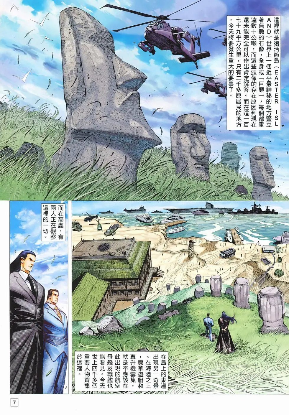 第11卷