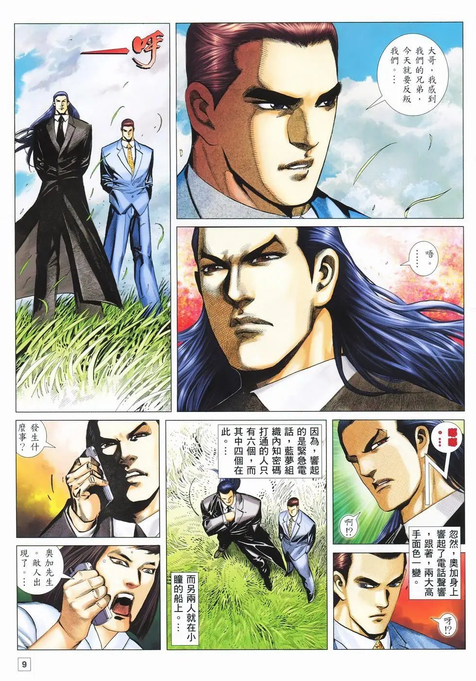 第11卷