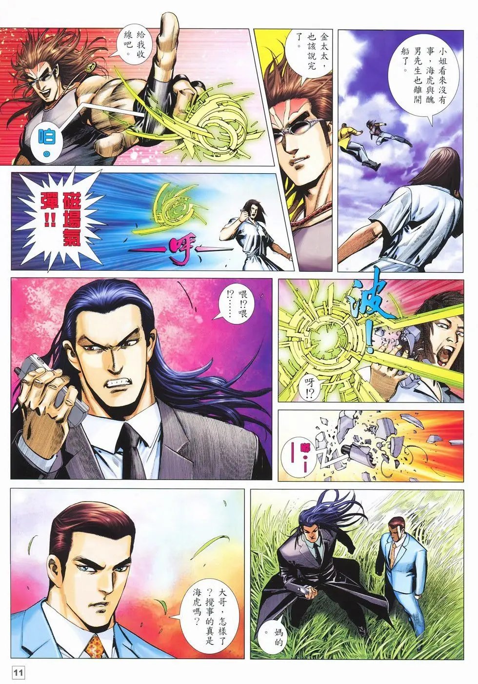 第11卷