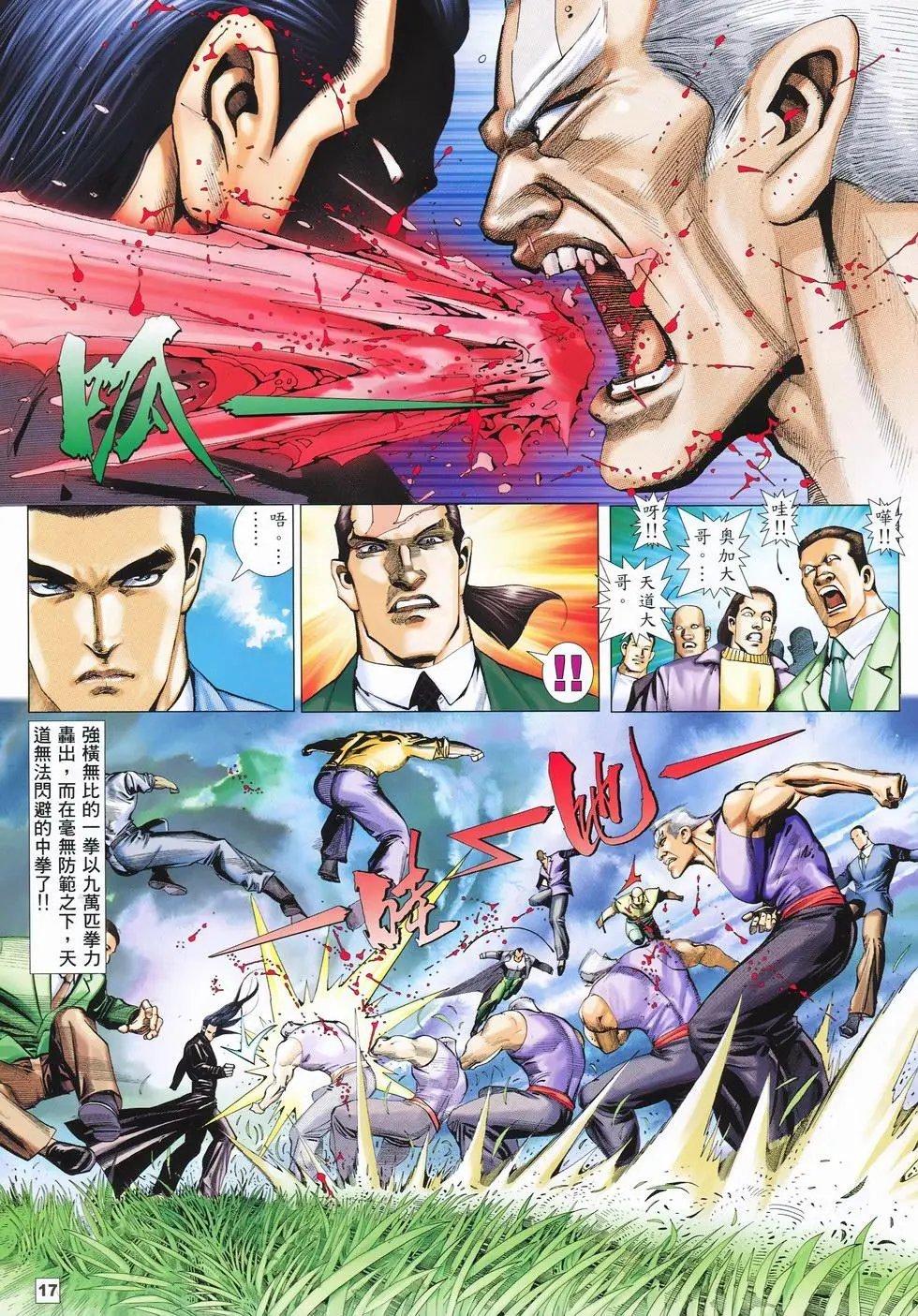 第11卷