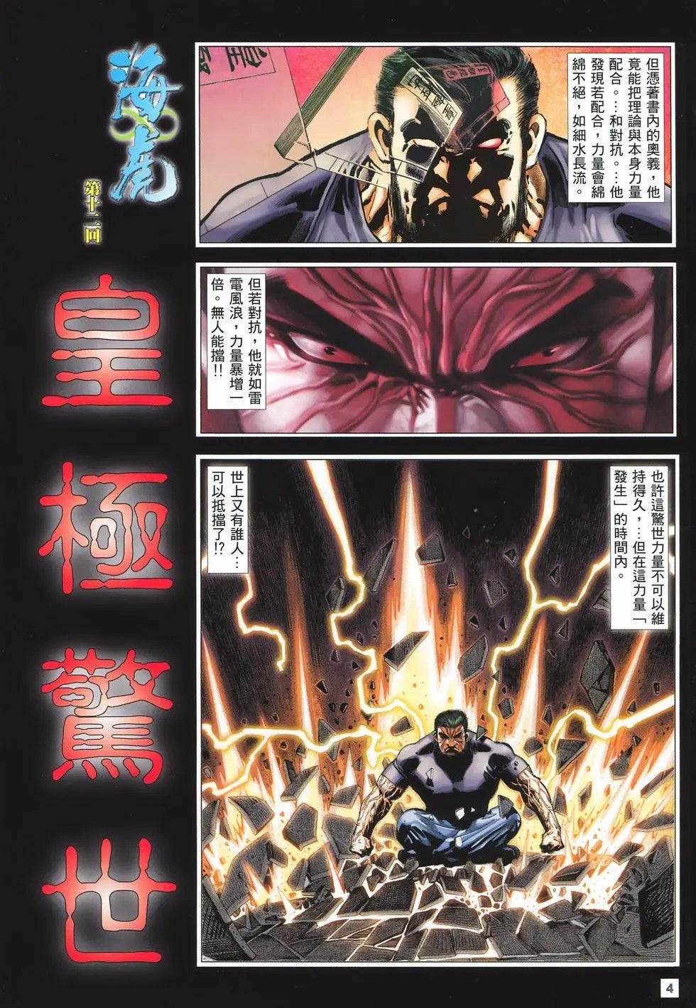 第12卷
