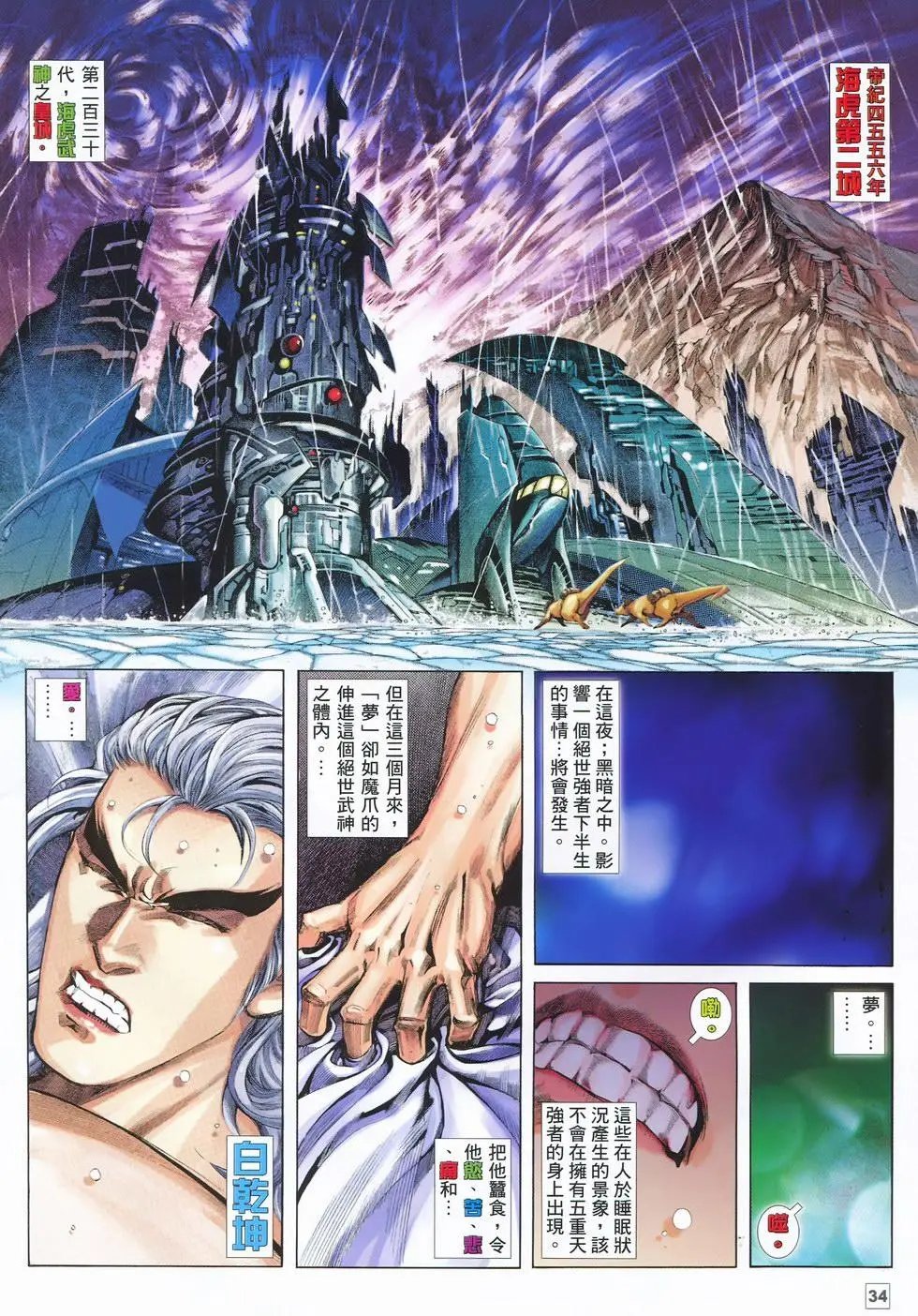 第12卷