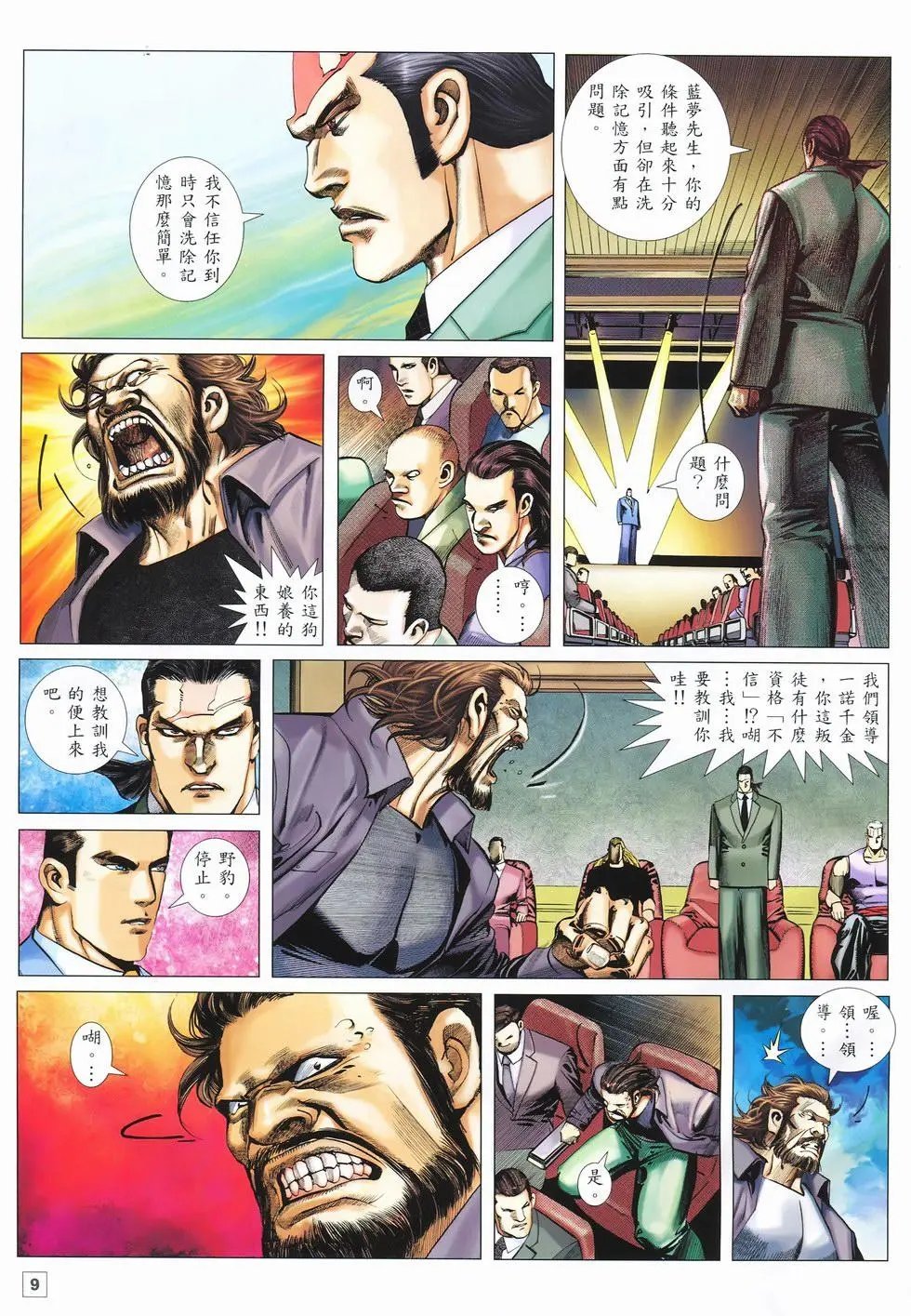 第13卷