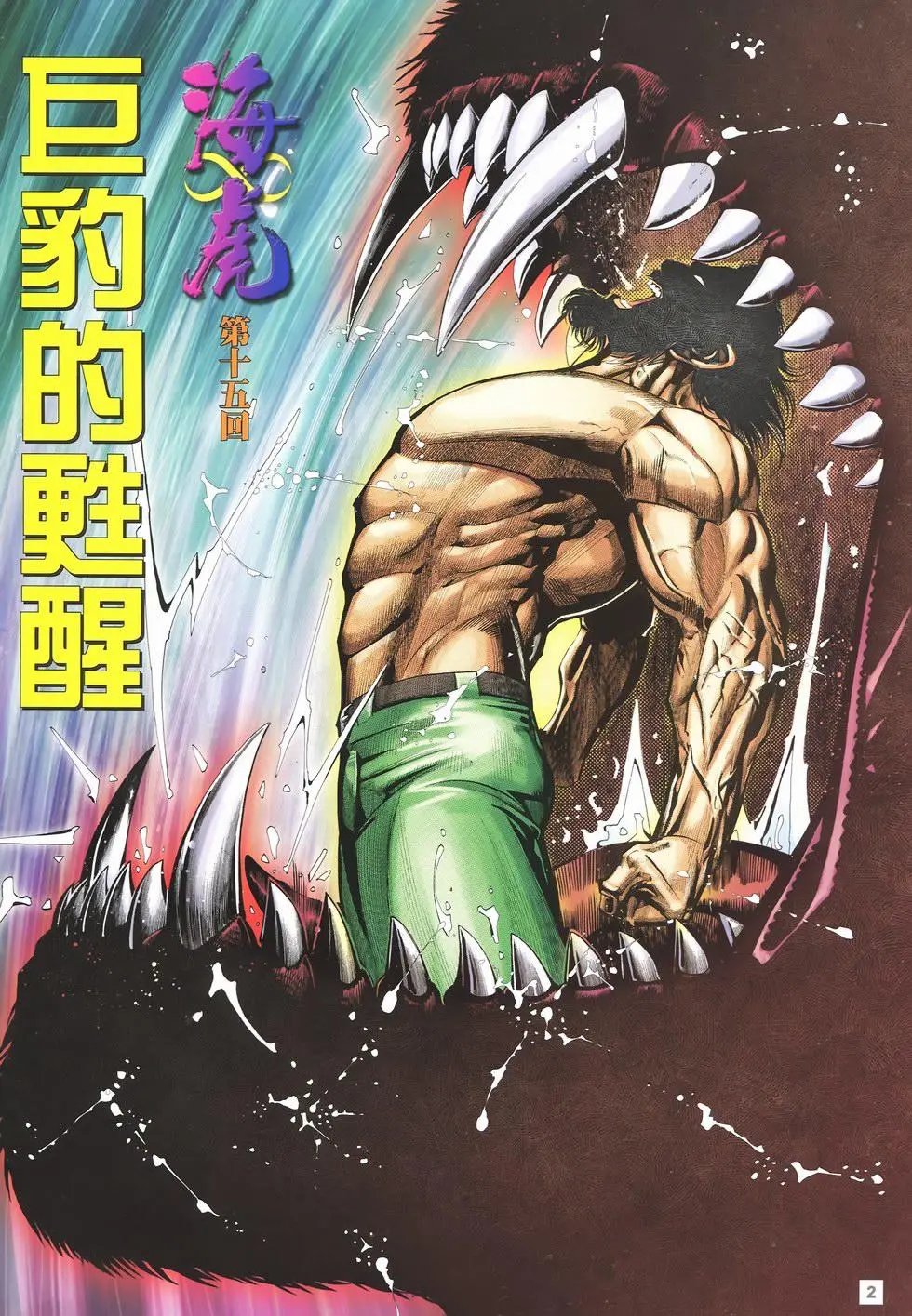 第15卷