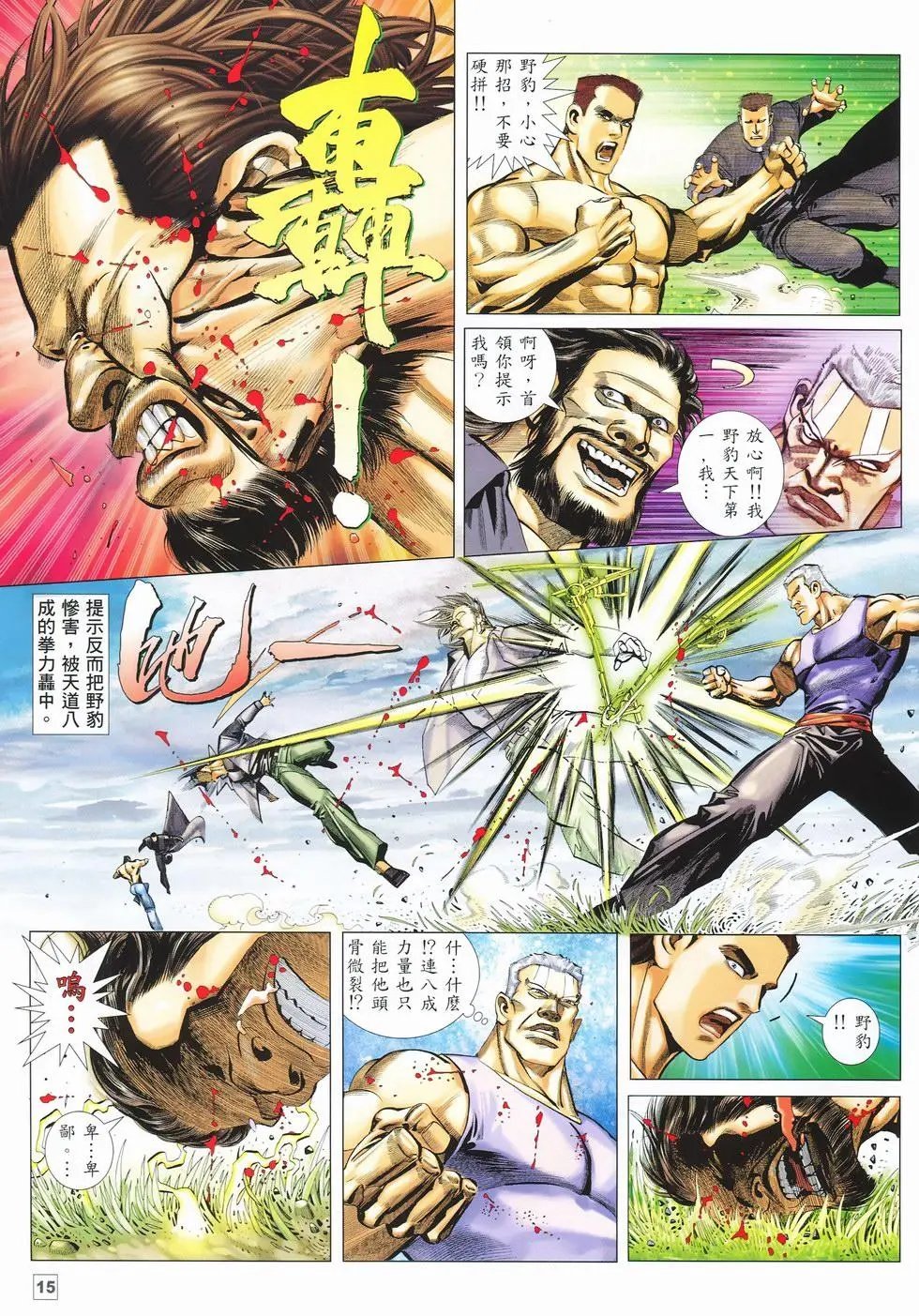 第15卷