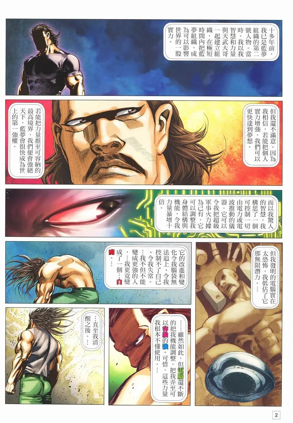 第16卷