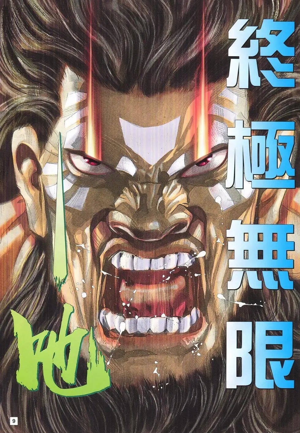第16卷