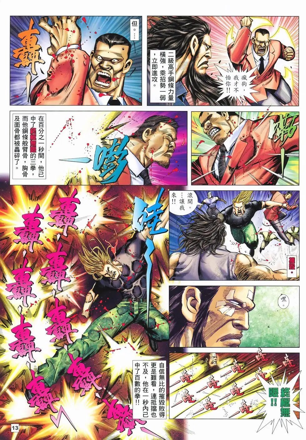 第16卷