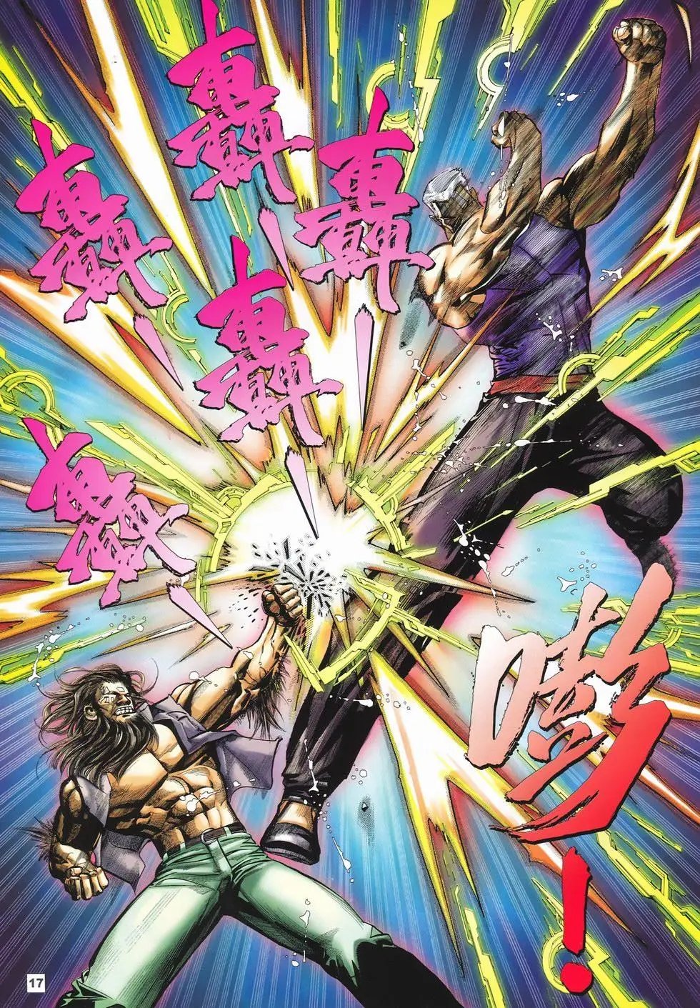第16卷