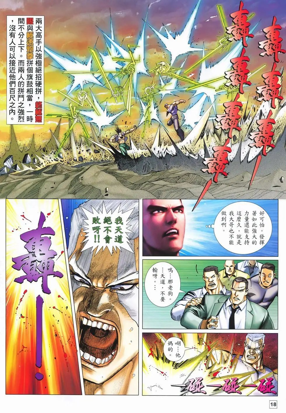 第16卷