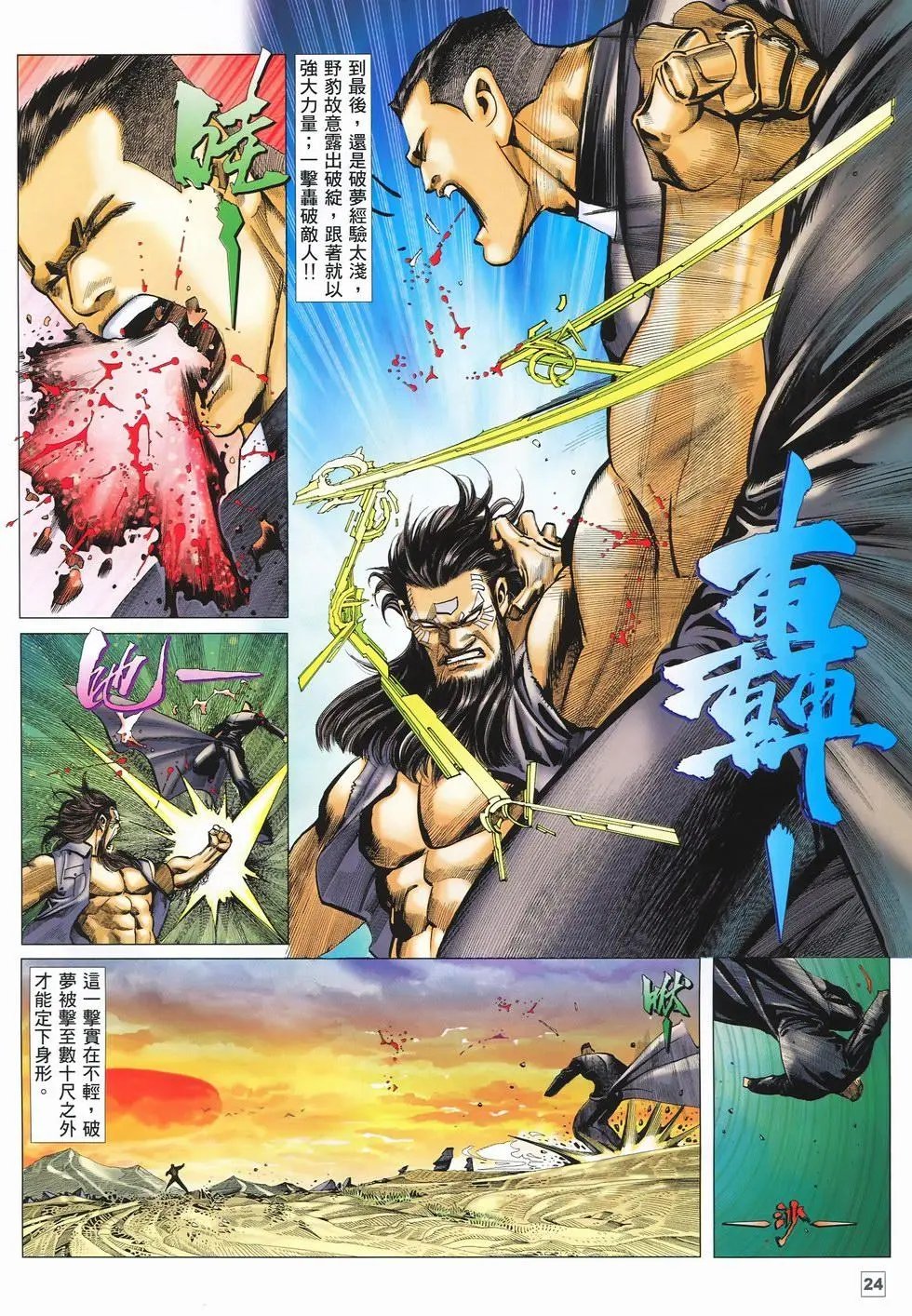 第16卷