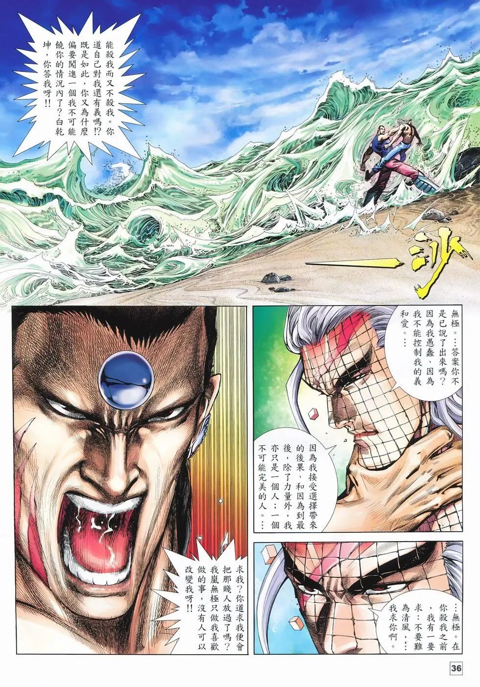 第16卷
