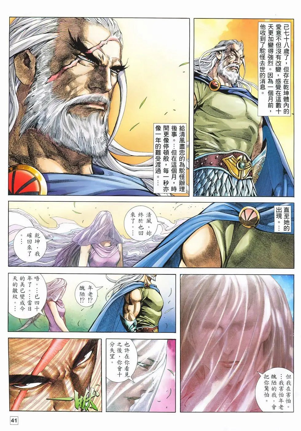 第16卷