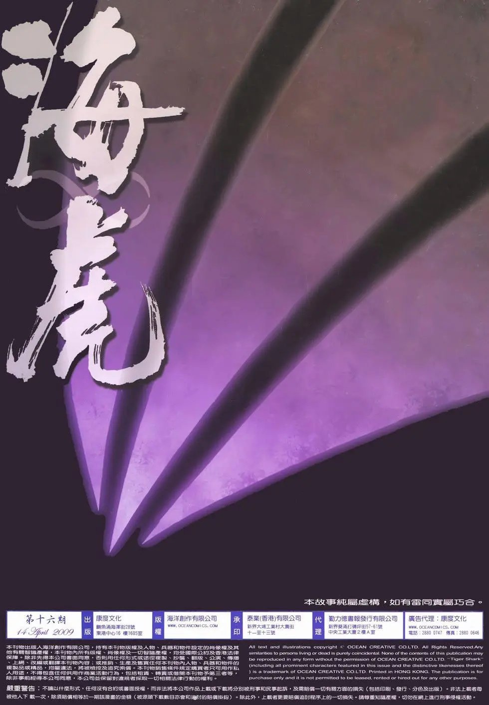 第16卷