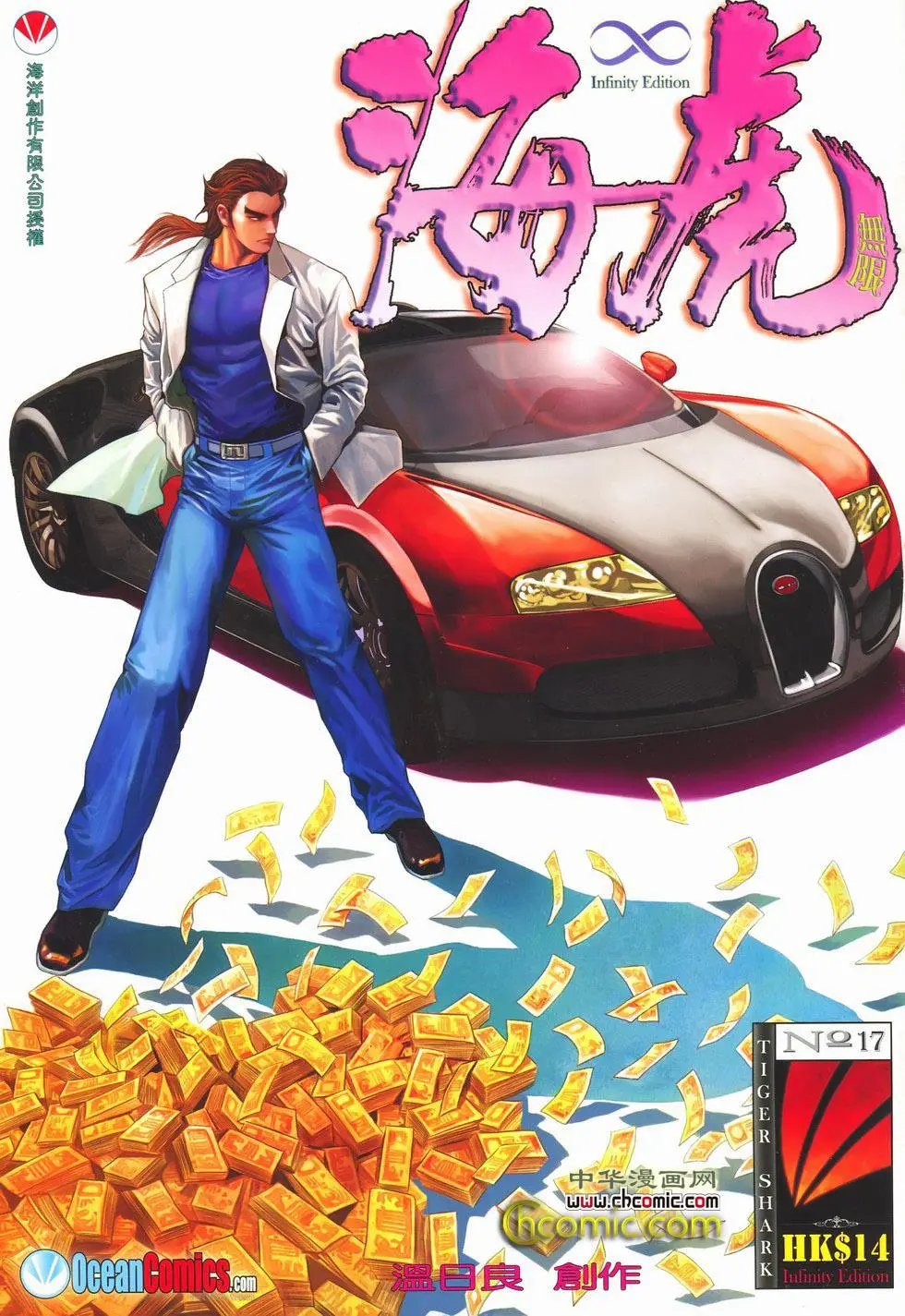 第17卷