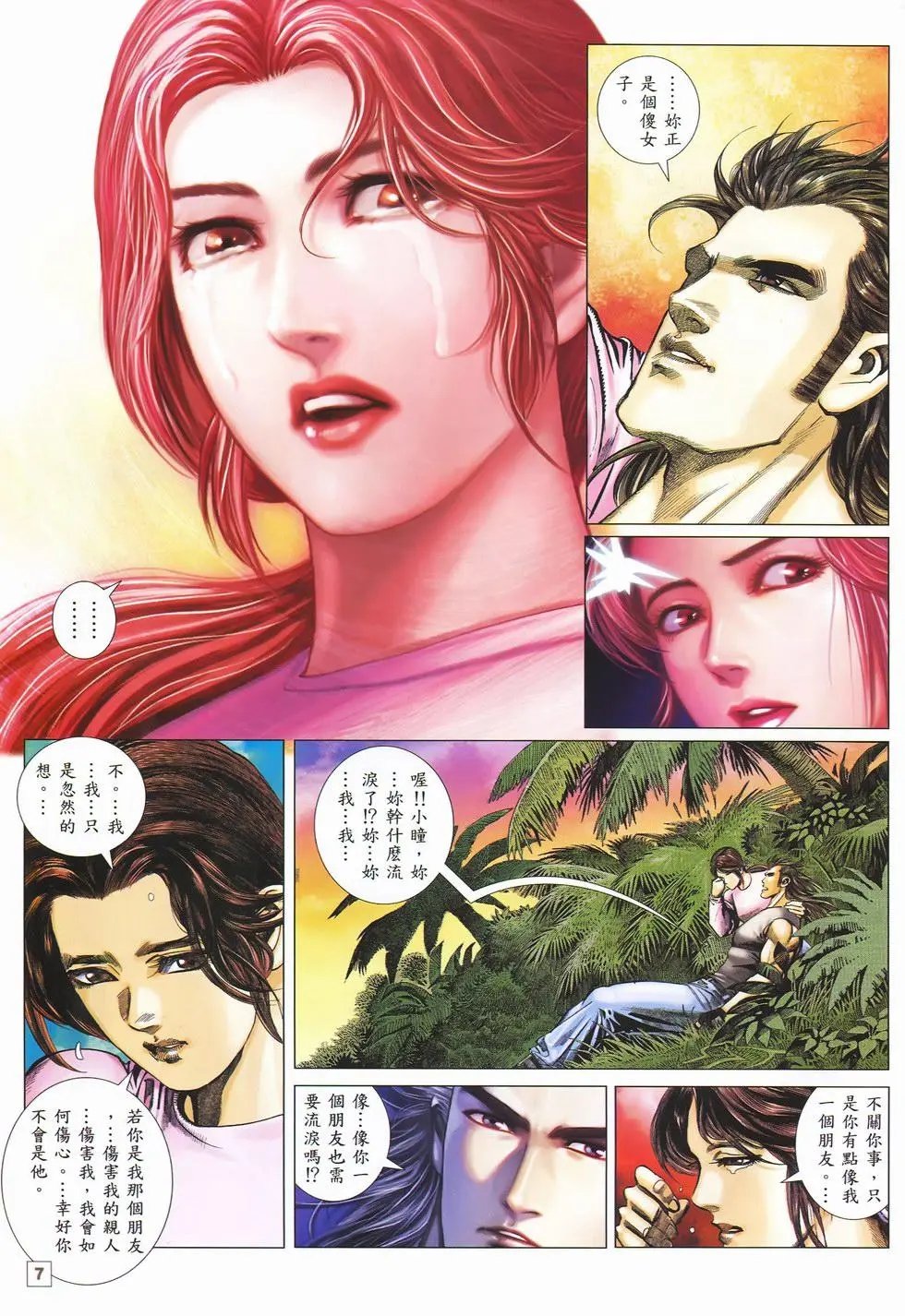 第18卷