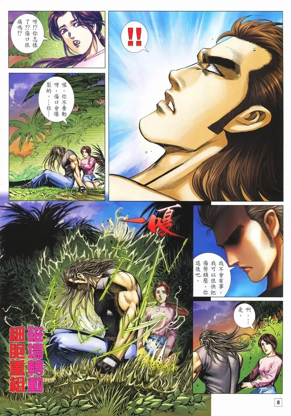 第18卷