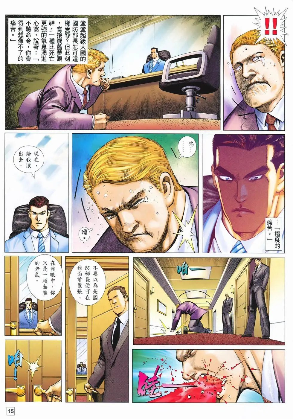 第18卷