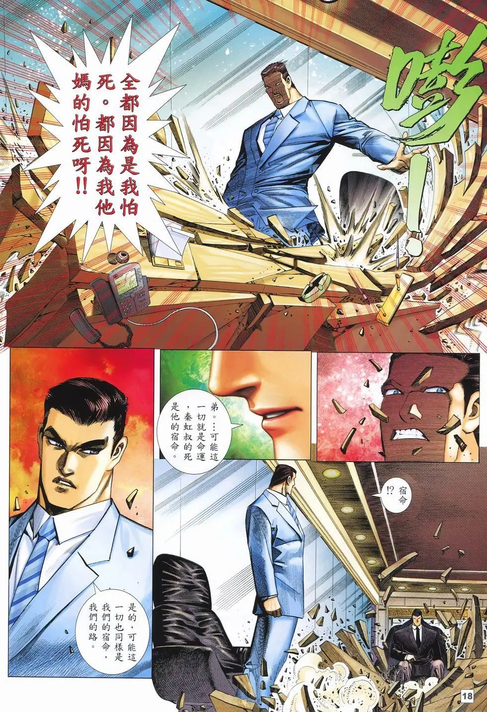 第18卷