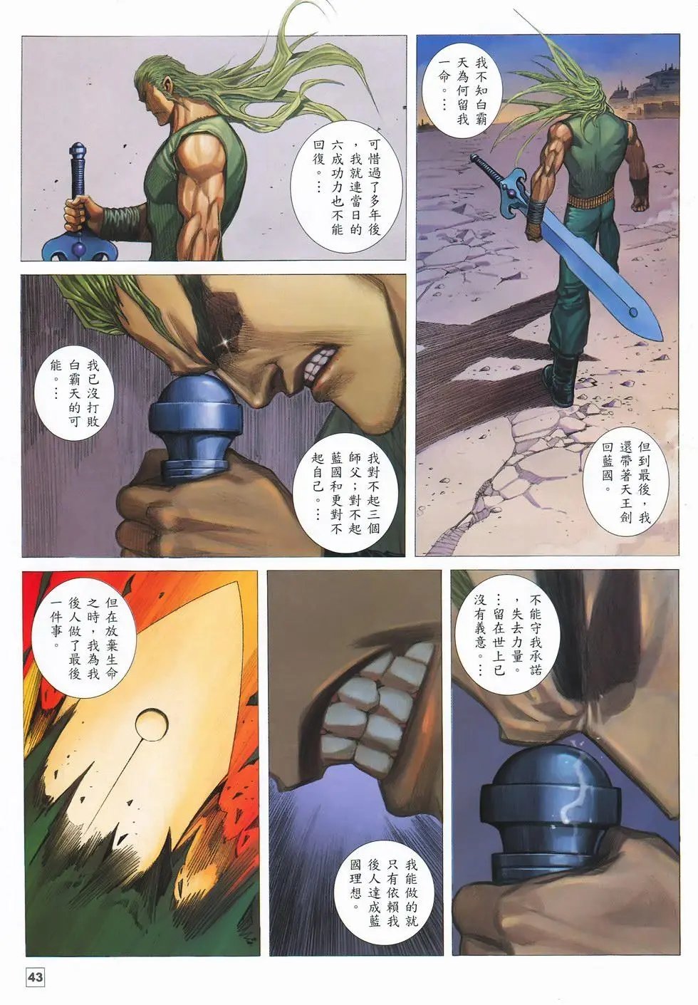 第18卷