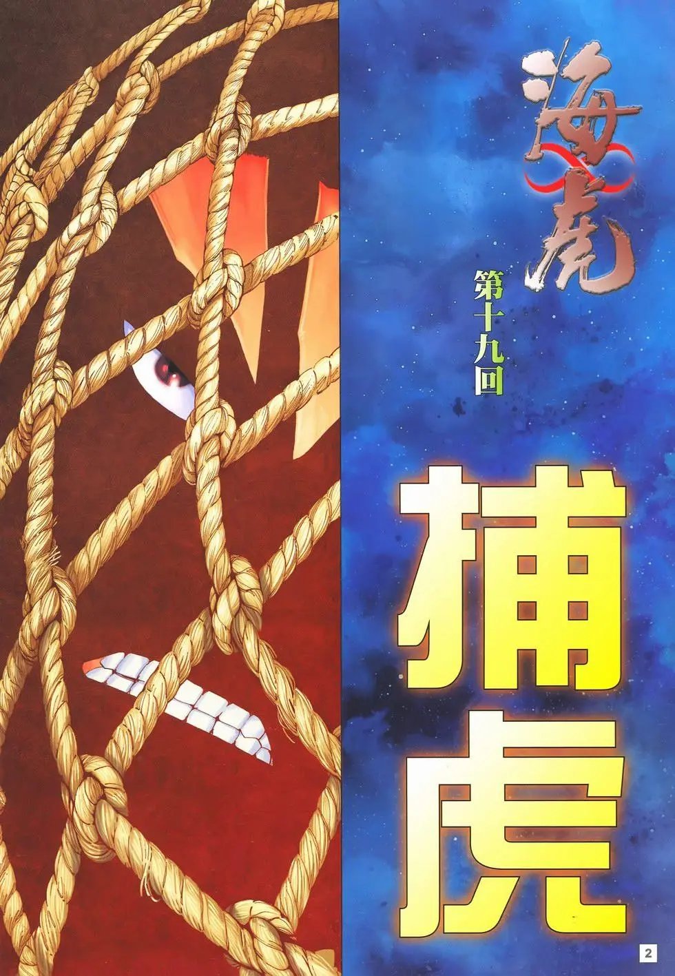 第19卷