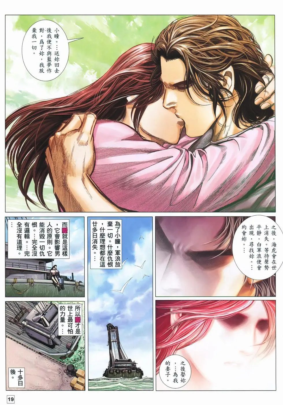 第19卷