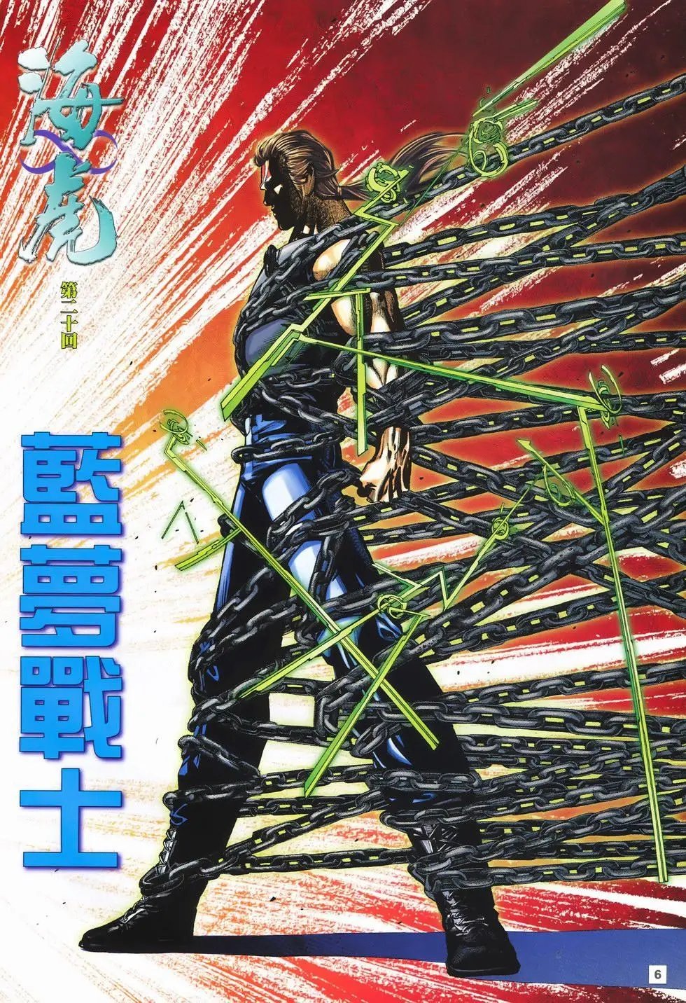 第20卷