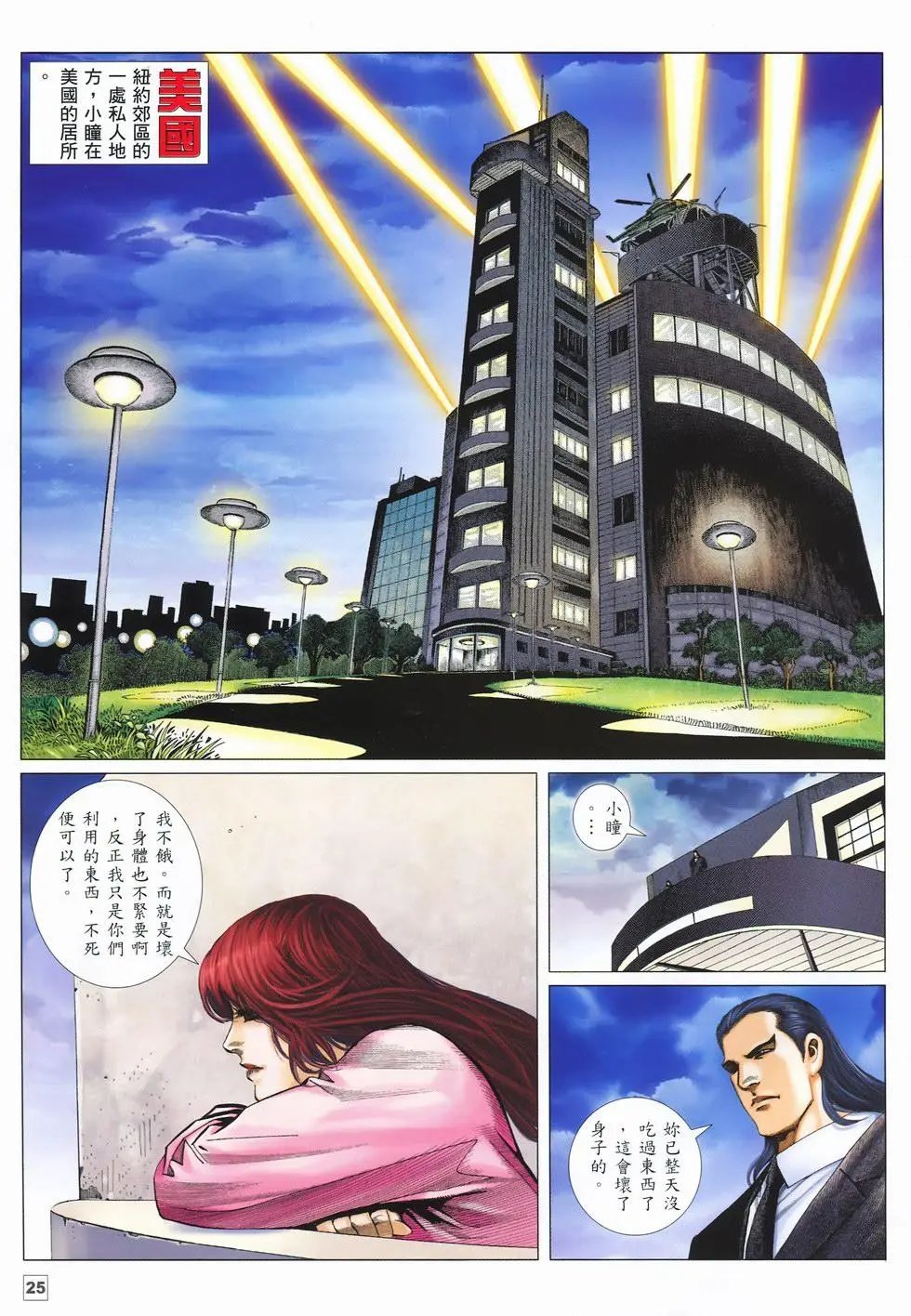 第20卷