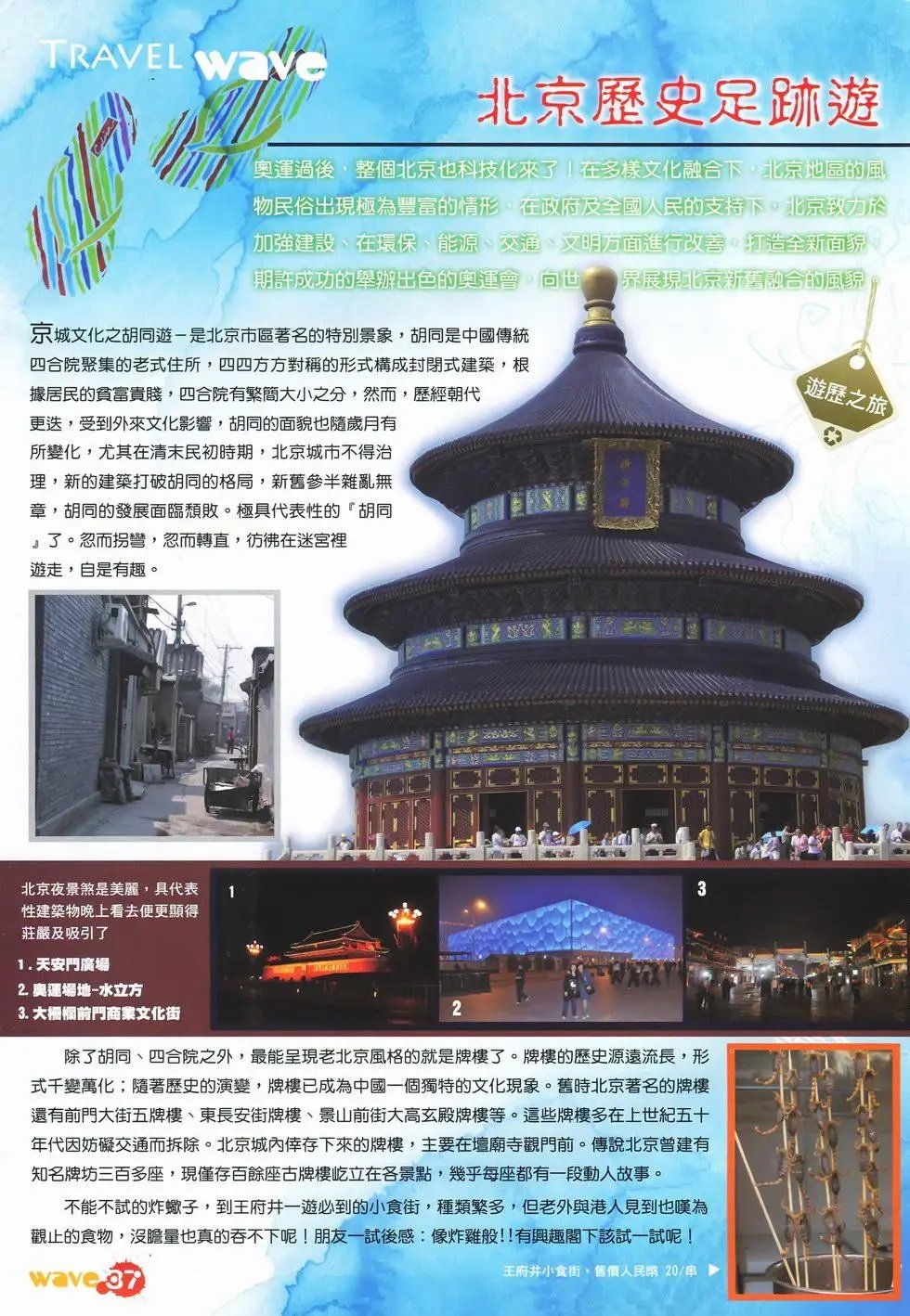 第20卷