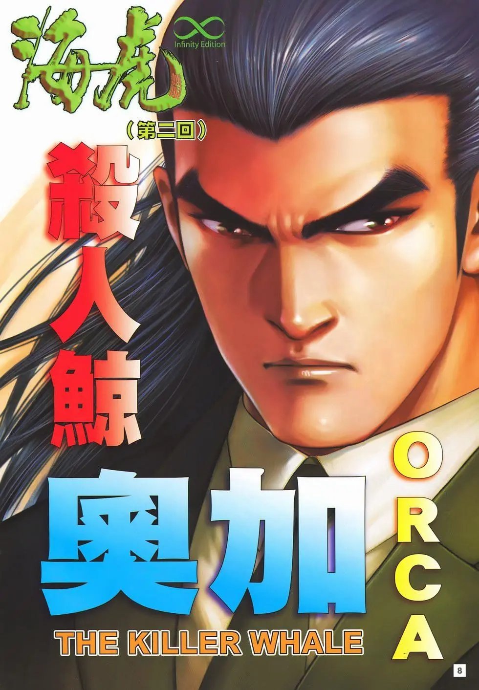 第02卷