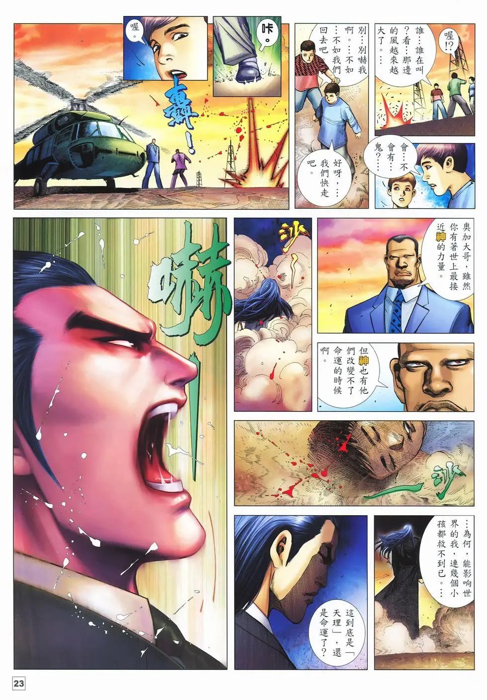 第02卷