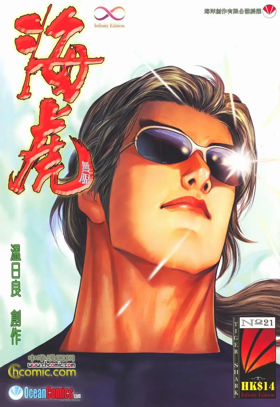 第21卷