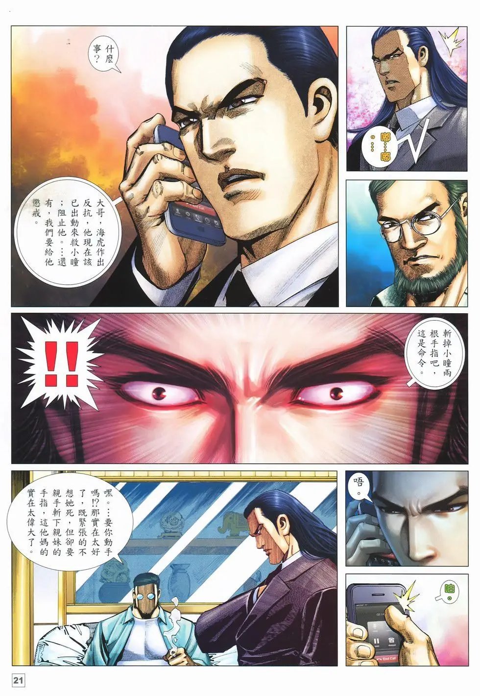 第21卷