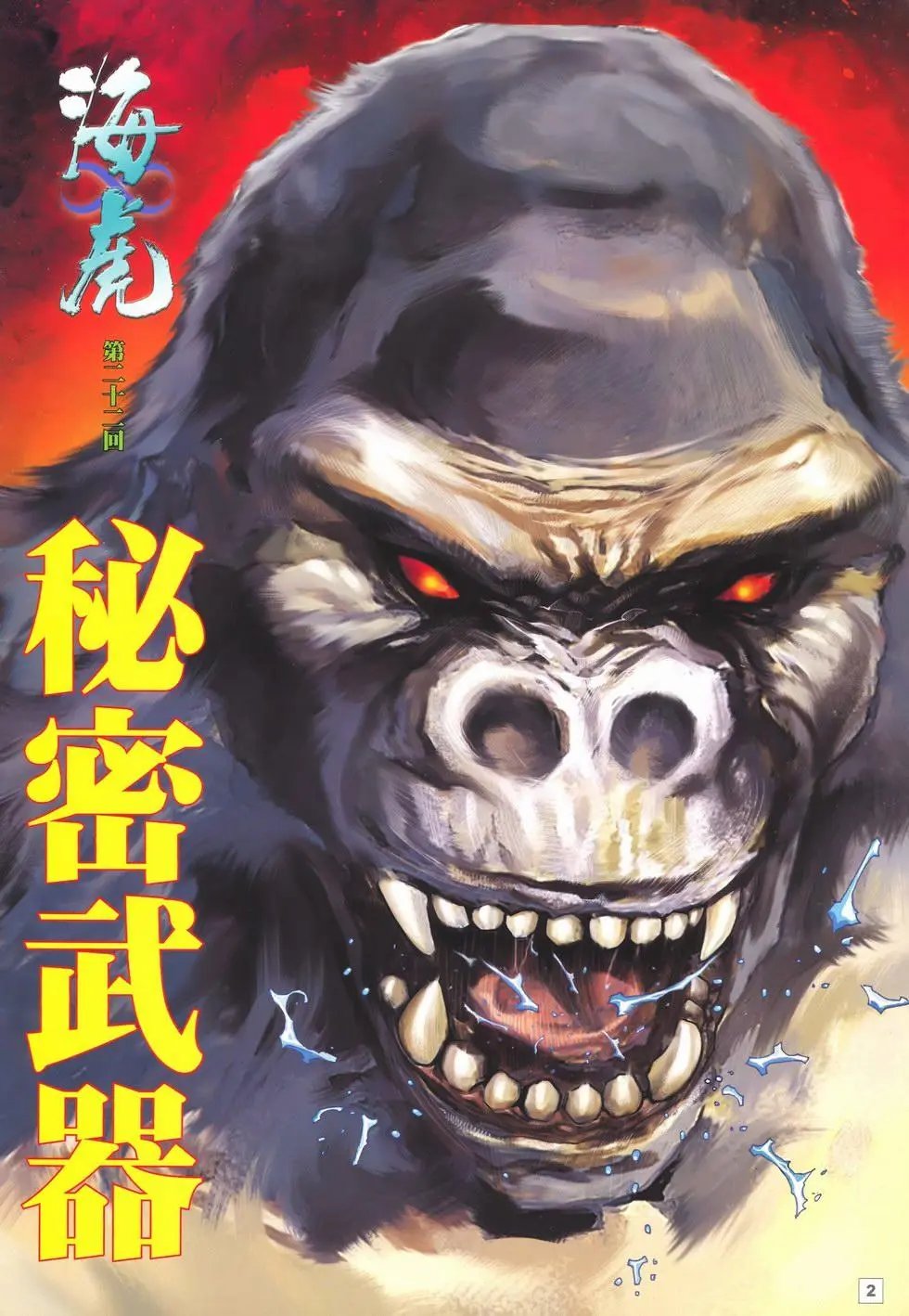 第22卷