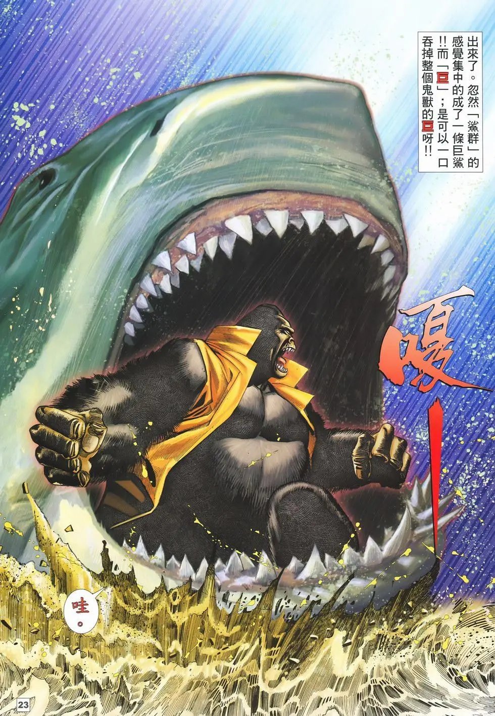 第23卷