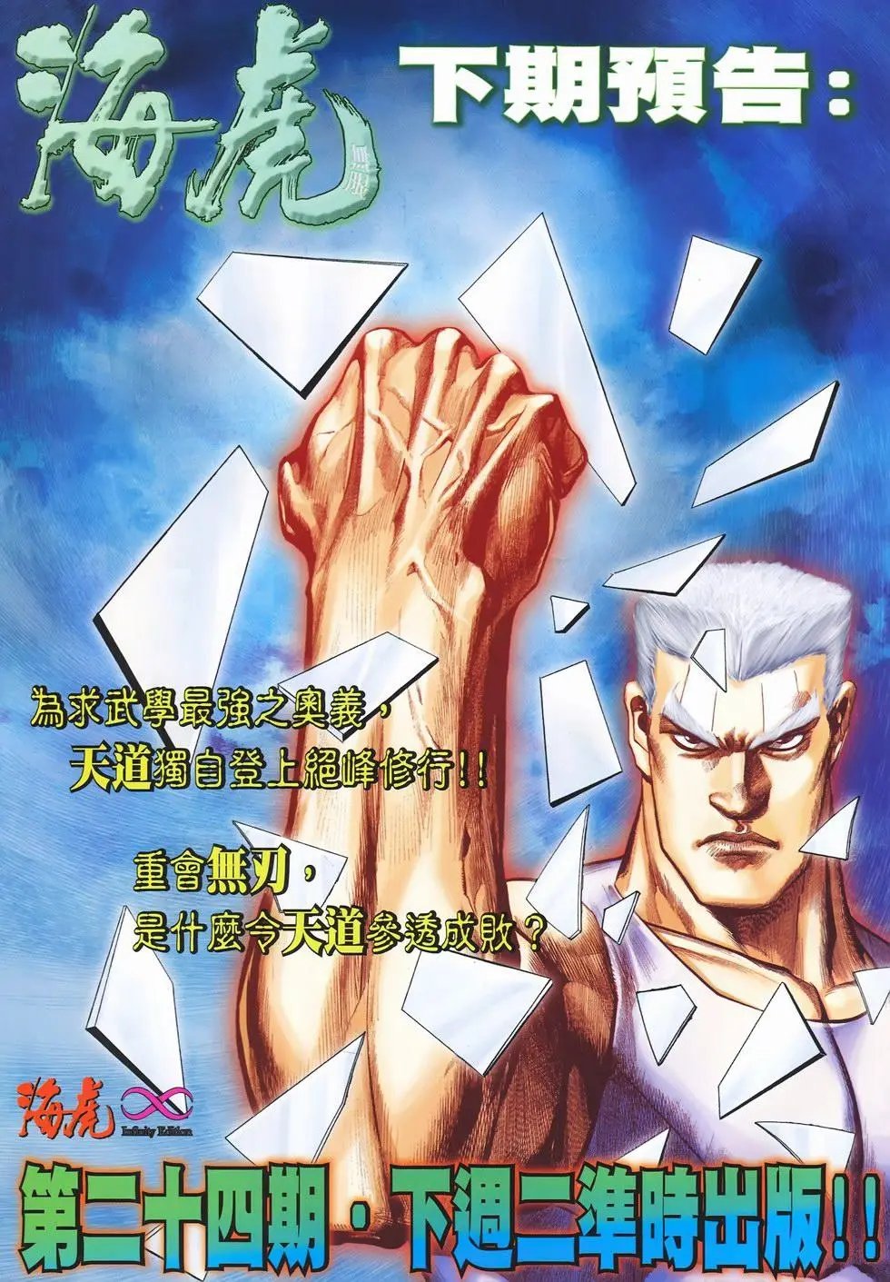 第23卷