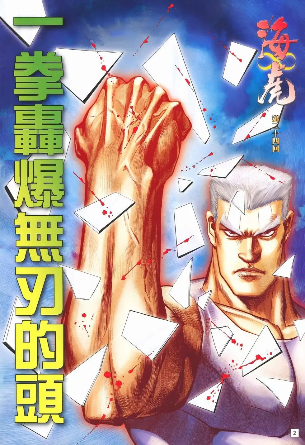 第24卷