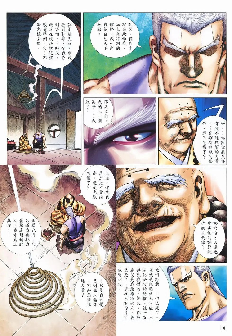 第24卷