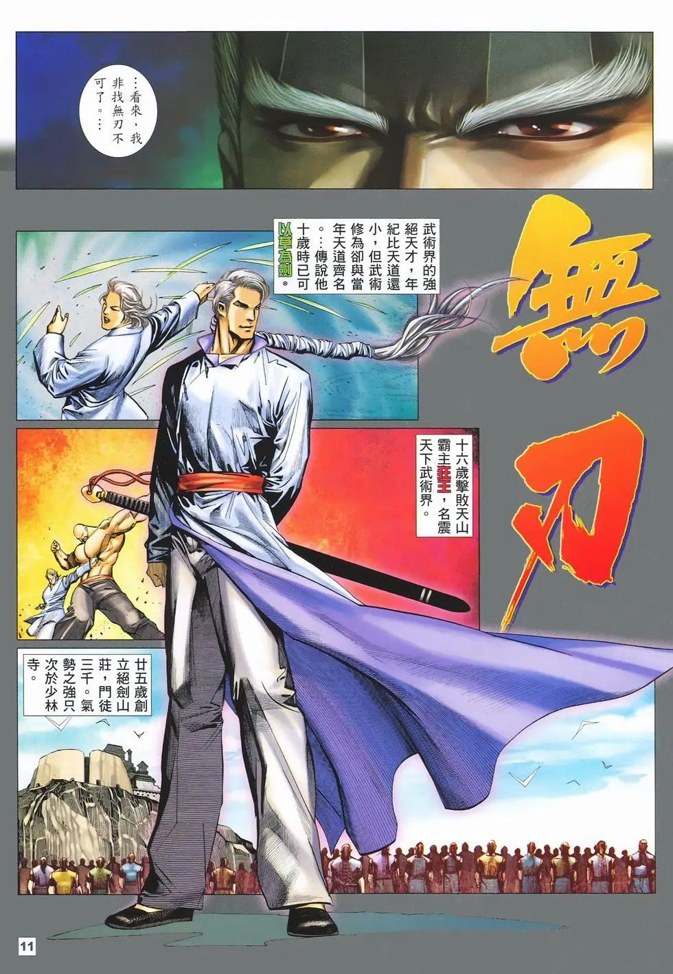 第24卷