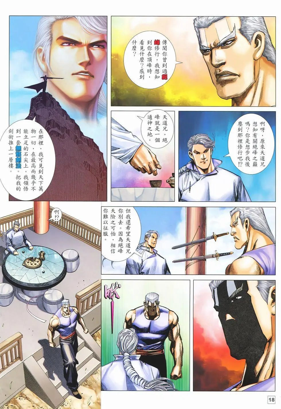 第24卷