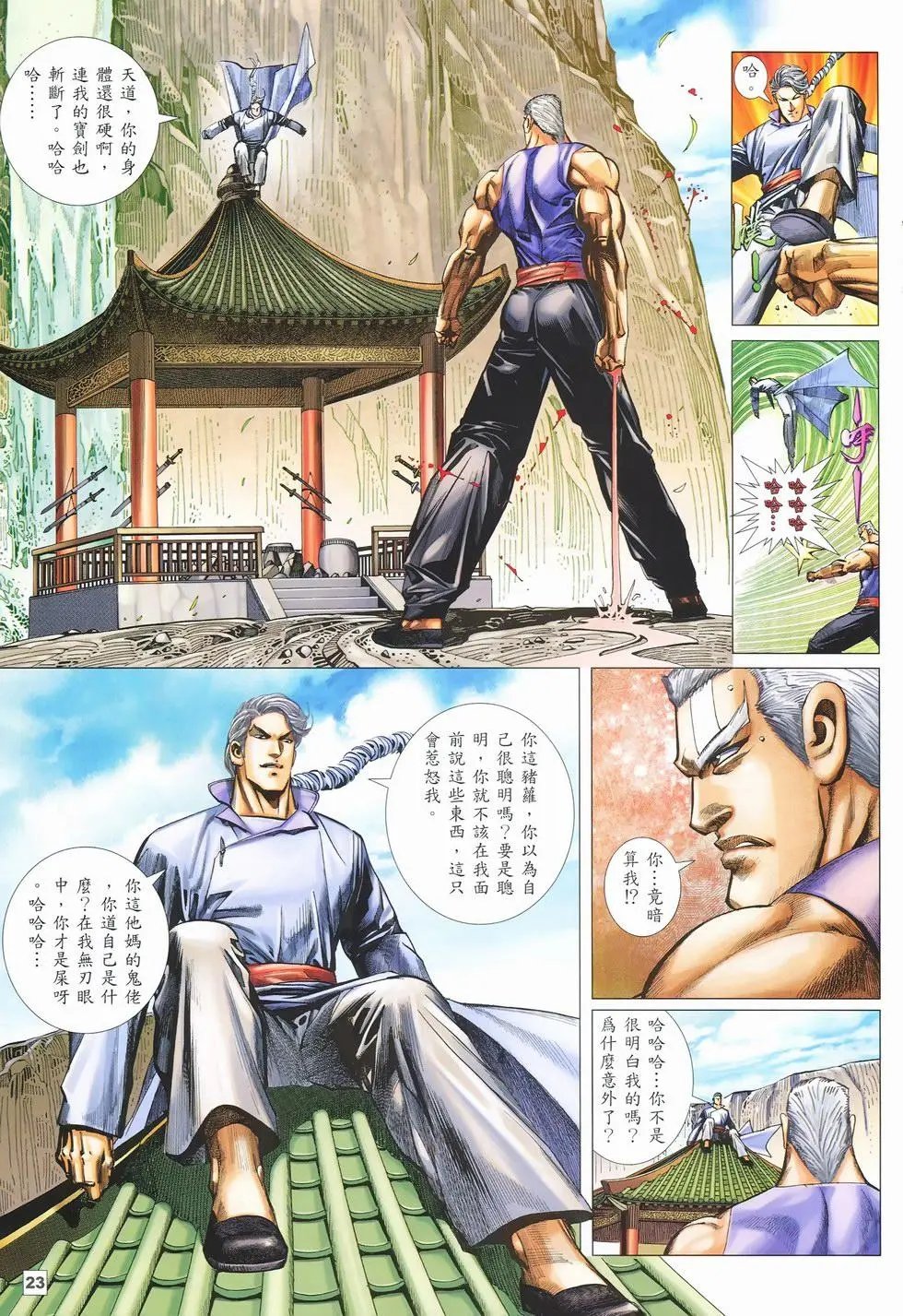 第24卷