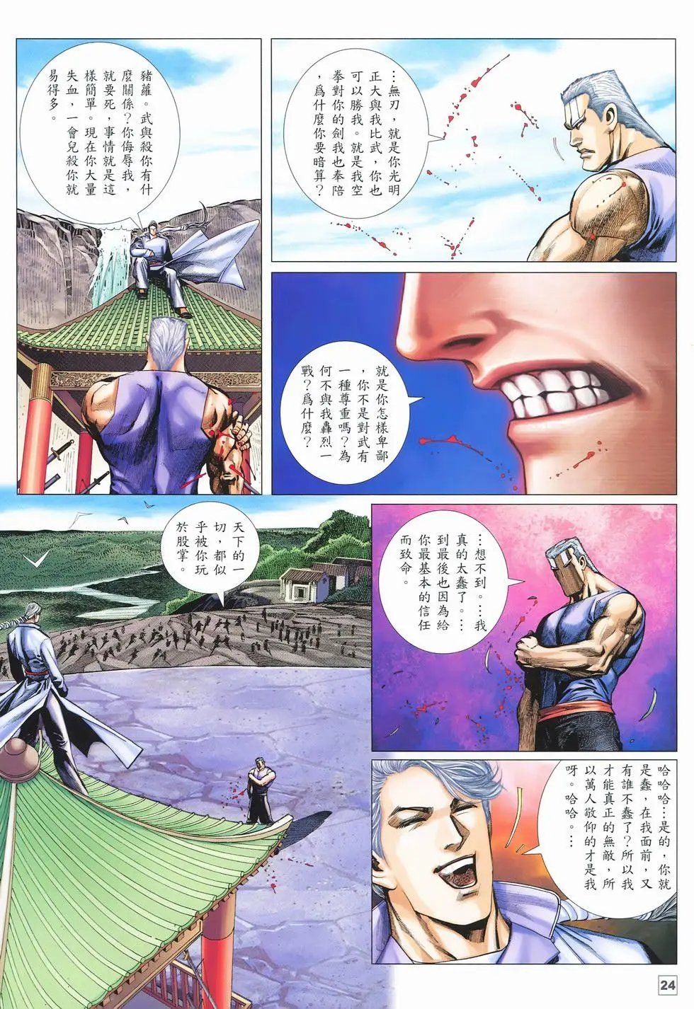第24卷