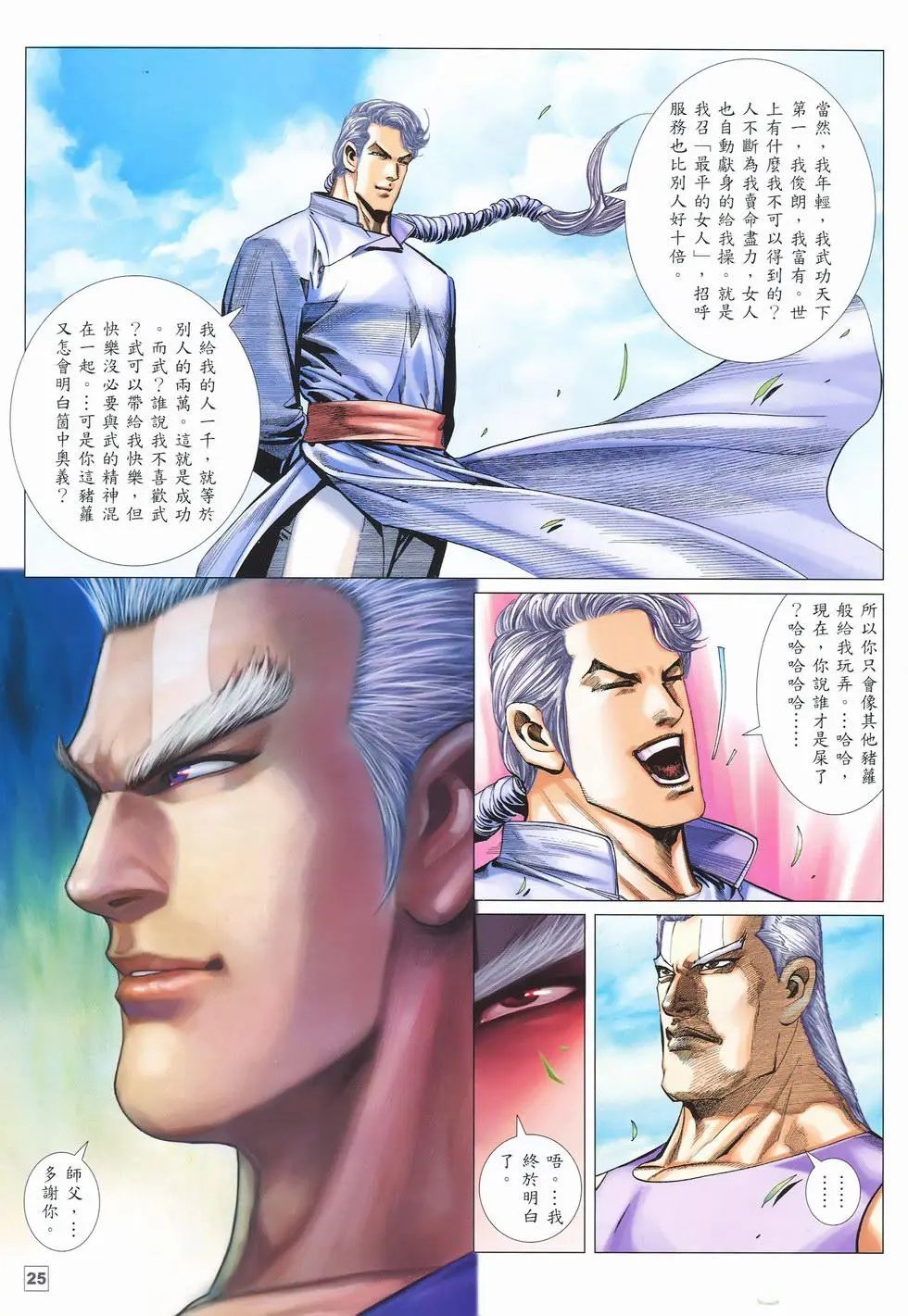 第24卷