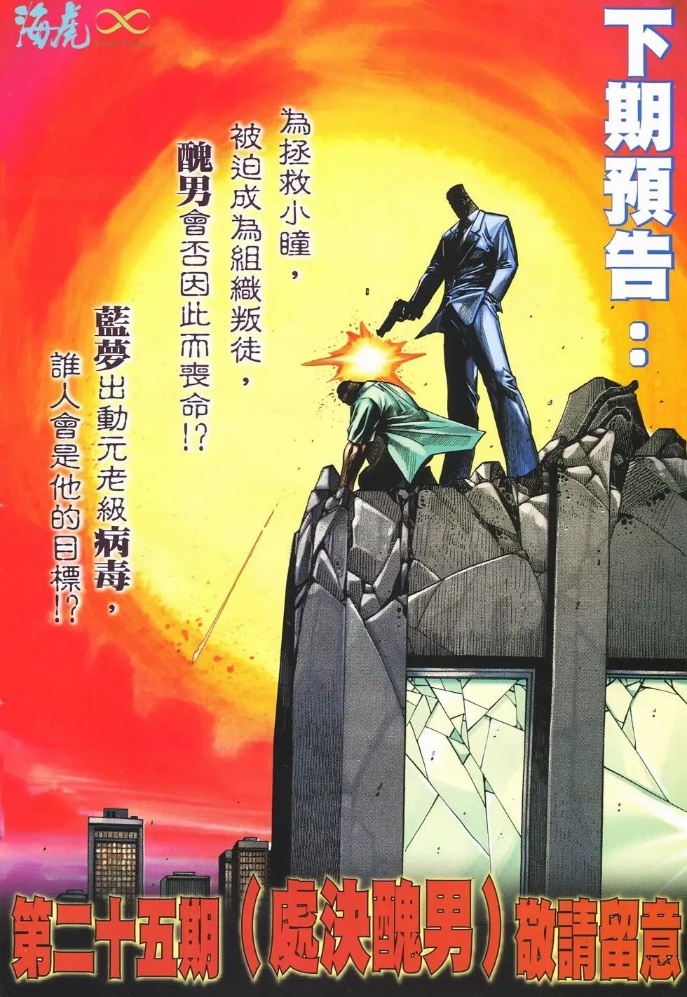 第24卷