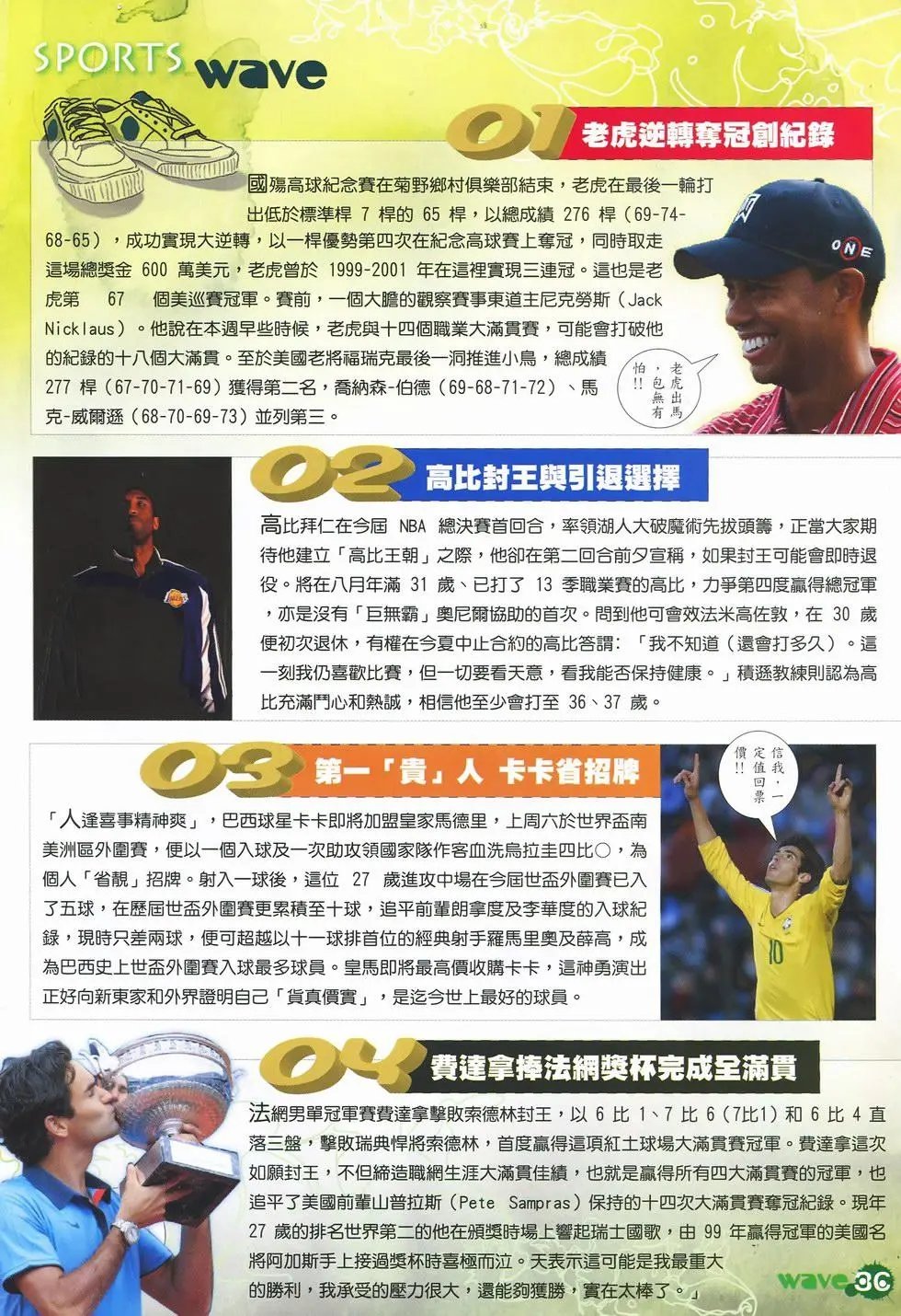 第24卷