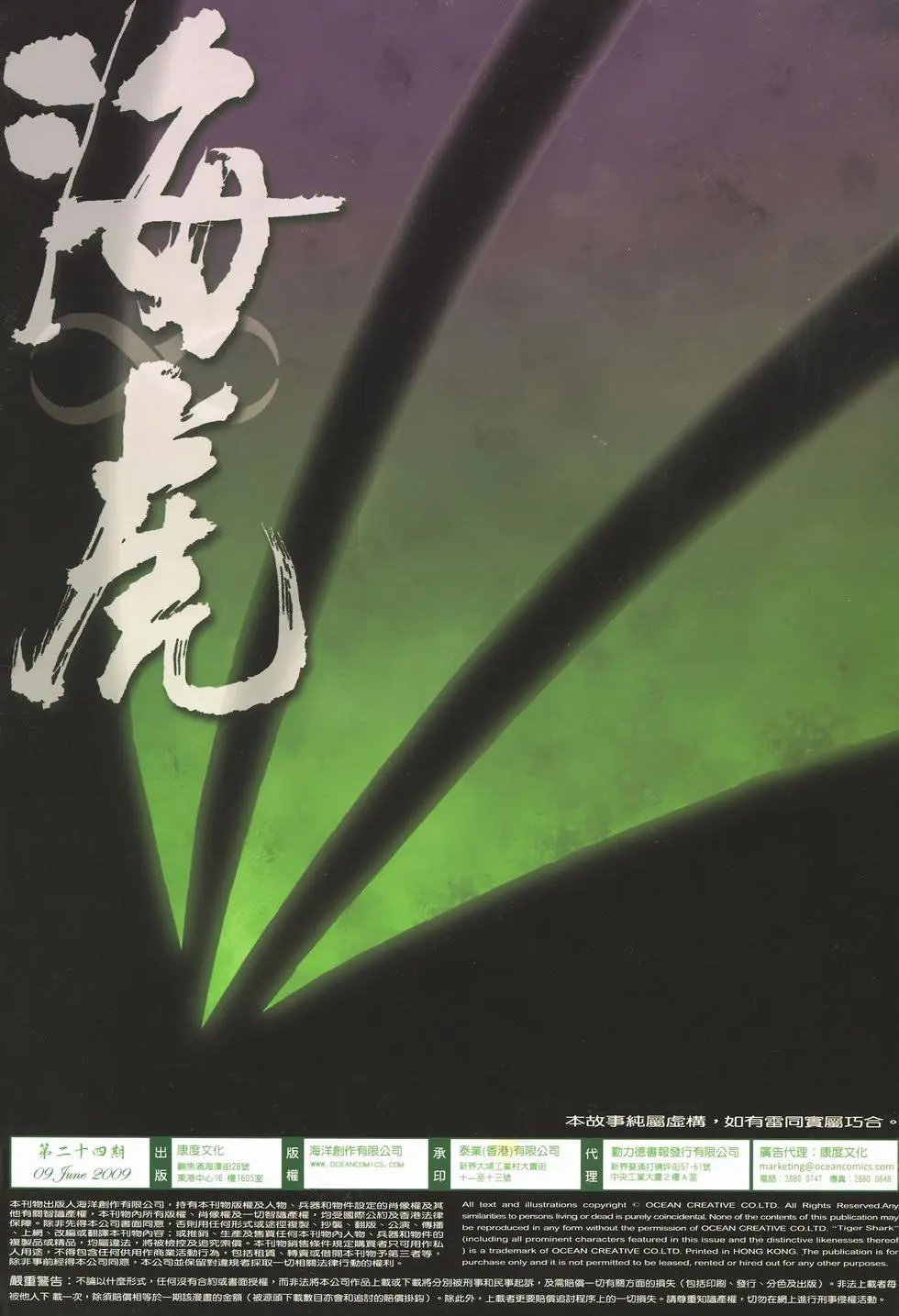 第24卷