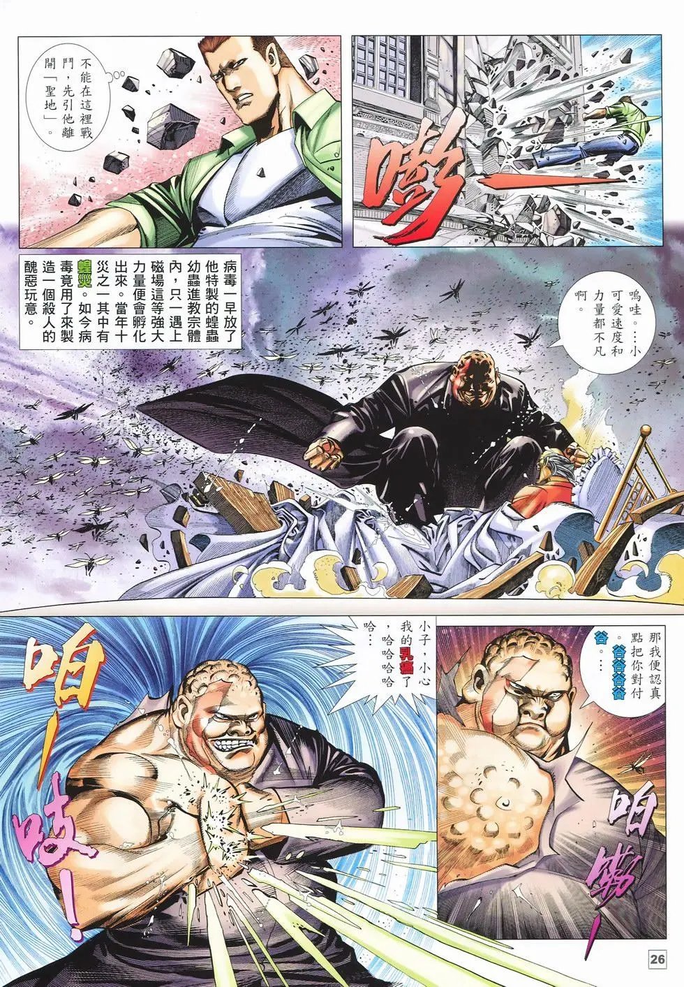 第26卷