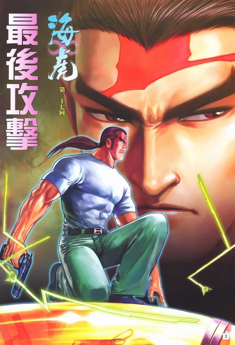 第27卷