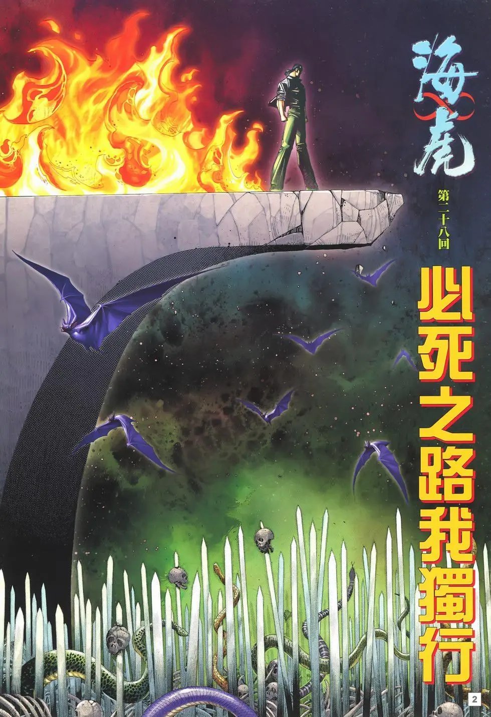 第28卷