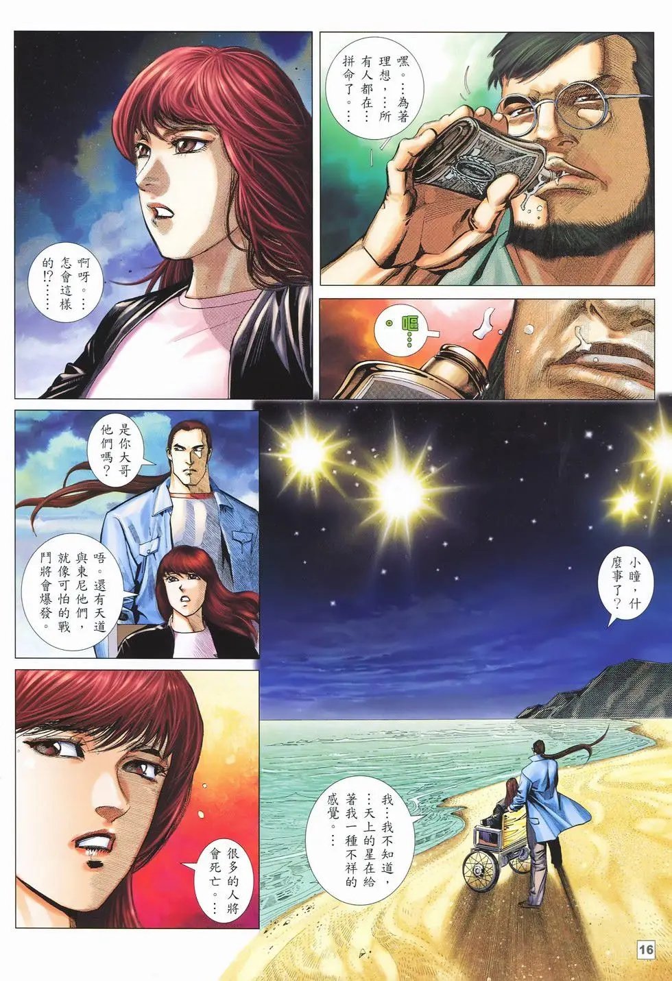 第28卷